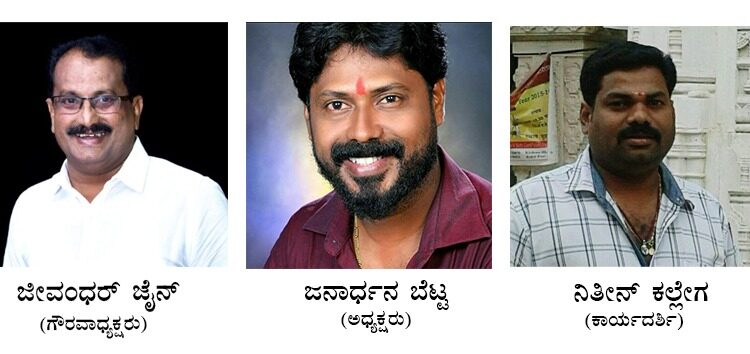 ನೆಲಪ್ಪಾಲು ಶ್ರೀ ವೀರಾಂಜನೇಯ ಕ್ಷೇತ್ರದ ಅಡಳಿತ ಸಮಿತಿಗೆ ಪದಾಧಿಕಾರಿಗಳ ಆಯ್ಕೆ