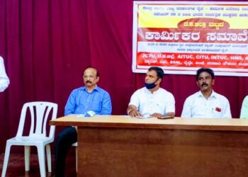 ನ.26 ರ ಅಖಿಲ ಭಾರತ ಮುಷ್ಕರದ ಯಶಸ್ವಿಗಾಗಿ ದ.ಕ.ಜಿಲ್ಲಾ ಮಟ್ಟದ ಕಾರ್ಮಿಕರ ಸಮಾವೇಶ