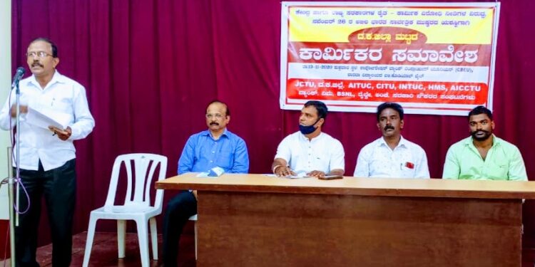 ನ.26 ರ ಅಖಿಲ ಭಾರತ ಮುಷ್ಕರದ ಯಶಸ್ವಿಗಾಗಿ ದ.ಕ.ಜಿಲ್ಲಾ ಮಟ್ಟದ ಕಾರ್ಮಿಕರ ಸಮಾವೇಶ