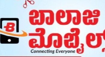 ನ.13 ಉಪ್ಪಿನಂಗಡಿ ಯಲ್ಲಿ “ಬಾಲಾಜಿ ಮೊಬೈಲ್ಸ್ ” ಸೇಲ್ಸ್ & ಸರ್ವೀಸ್ ಶುಭಾರಂಭ