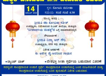 ನ.14 ರೋಟರಿ ಕ್ಲಬ್ ಪುತ್ತೂರು ಯುವ ಮತ್ತು ಇನ್ನರ್ ವೀಲ್ ಕ್ಲಬ್ ಪುತ್ತೂರು ವತಿಯಿಂದ “ಮಕ್ಕಳ ದಿನಾಚರಣೆ ಹಾಗೂ ದೀಪಾವಳಿ ಆಚರಣೆ”