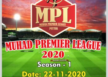 (ನ. 22) ಕಿಲ್ಲೆ ಮೈದಾನದಲ್ಲಿ ರೋಚಕ ಮುಹಾದ್ ಪ್ರೀಮಿಯರ್ ಲೀಗ್