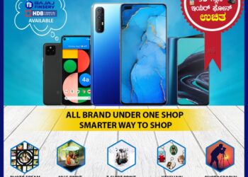 “ಸಾಯಿ ಮೊಬೈಲ್ಸ್ ” ನಲ್ಲಿ ಪ್ರತೀ ಖರೀದಿಯ ಮೇಲೆ ಉಚಿತ ಇಯರ್ ಫೋನ್: 9D ಸ್ಕ್ರೀನ್ ಪ್ರೋಟೆಕ್ಟರ್ ಹಾಗೂ ಇನ್ನೂ ಹಲವು ಆಫರ್ಸ್