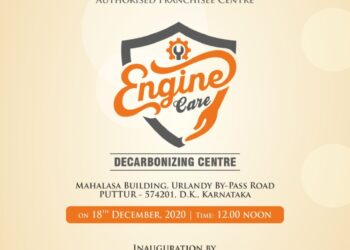 (ಡಿ. 18)ಜರ್ಮನ್ ತಂತ್ರಜ್ಞಾನದ ಇಂಜಿನ್ ಕಾರ್ ಡೀಕಾರ್ಬನೈಸಿಂಗ್ ಸೆಂಟರ್ ಶುಭಾರಂಭ