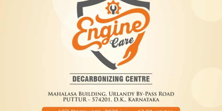 (ಡಿ. 18)ಜರ್ಮನ್ ತಂತ್ರಜ್ಞಾನದ ಇಂಜಿನ್ ಕಾರ್ ಡೀಕಾರ್ಬನೈಸಿಂಗ್ ಸೆಂಟರ್ ಶುಭಾರಂಭ