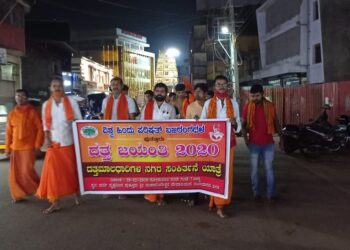 (ಡಿ.29) ದತ್ತಪೀಠದಲ್ಲಿ ನಡೆಯುವ  ದತ್ತಜಯಂತಿ  ಪ್ರಯುಕ್ತ ಇಂದು ಪುತ್ತೂರಿನಲ್ಲಿ ದತ್ತಮಾಲಧಾರಿಗಳು, ಬಜರಂಗದಳ ವತಿಯಿಂದ ಸಂಕಿರ್ತನಾ ಮೆರವಣಿಗೆ