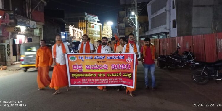 (ಡಿ.29) ದತ್ತಪೀಠದಲ್ಲಿ ನಡೆಯುವ  ದತ್ತಜಯಂತಿ  ಪ್ರಯುಕ್ತ ಇಂದು ಪುತ್ತೂರಿನಲ್ಲಿ ದತ್ತಮಾಲಧಾರಿಗಳು, ಬಜರಂಗದಳ ವತಿಯಿಂದ ಸಂಕಿರ್ತನಾ ಮೆರವಣಿಗೆ