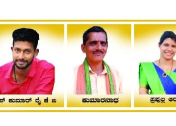 ನೆಟ್ಟಣಿಗೆ ಮುಡ್ನೂರು ಗ್ರಾ. ಪಂ. – “ಕರ್ನೂರು ಪ್ರಥಮ ಬಾರಿಗೆ ಬಿಜೆಪಿ ಬೆಂಬಲಿತ” ಅಭ್ಯರ್ಥಿಗಳಿಗೆ ಗೆಲುವು