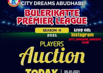 ಪ್ರತಿಷ್ಠಿತ ಪಂದ್ಯಾಕೂಟ “BPL- SEASON 6” ಆಟಗಾರರ ಹರಾಜು ಪ್ರಕ್ರಿಯೆ ಅಂತ್ಯ:; ಯಾವ ತಂಡದಲ್ಲಿ ಯಾರು ಇಲ್ಲಿದೆ ಕಂಪ್ಲೀಟ್ ಡೀಟೇಲ್ಸ್..!!
