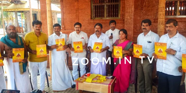 ಗೆಜ್ಜೆಗಿರಿ ಕ್ಷೇತ್ರದ ಪ್ರತಿಷ್ಠಾ ವರ್ಧಂತಿ ಮತ್ತು ವಾರ್ಷಿಕ ಜಾತ್ರಾ ಮಹೋತ್ಸವದ ಆಮಂತ್ರಣ ಪತ್ರಿಕೆ ಬಿಡುಗಡೆ