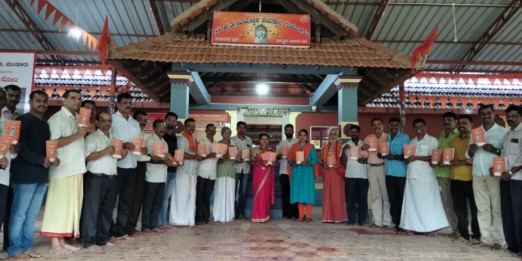 ಮುಂಡೂರು ಶ್ರೀ ಮೃತ್ಯುಂಜೇಶ್ವರ ದೇವಸ್ಥಾನ ದ ವಾರ್ಷಿಕ ಜಾತ್ರೋತ್ಸವದ ಆಮಂತ್ರಣ ಪತ್ರಿಕೆ ಬಿಡುಗಡೆ
