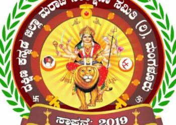 (ಫೆ.7) ಪುತ್ತೂರು :ದ. ಕ. ಜಿಲ್ಲಾ ಮರಾಟಿ ಸಂರಕ್ಷಣಾ ಸಮಿತಿ(ರಿ) ವಾರ್ಷಿಕ ಮಹಾಸಭೆ ಮತ್ತು ಪ್ರತಿಭಾ ಪುರಸ್ಕಾರ :; ಬೃಹತ್ ರಕ್ತದಾನ ಶಿಬಿರ