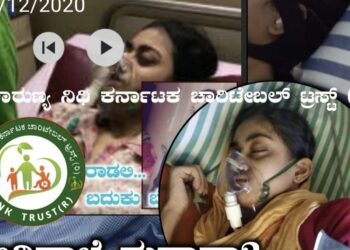 ಶ್ವಾಸಕೋಶ ಸೋಂಕಿನಿಂದ ಬಳಲುತ್ತಿದ್ದ ಸುಹಾನಾ ಮೃತ್ಯು|ಸುಹಾನಳನ್ನು ಬೆಂಗಳೂರಿಗೆ ಝೀರೋ ಟ್ರಾಫಿಕ್ ಮೂಲಕ ರವಾನಿಸಲಾಗಿತ್ತು!