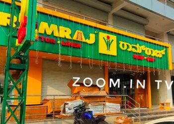 (ಮಾ.3) ಪ್ರೊವಿಡೆನ್ಸ್ ಪ್ಲಾಝಾದಲ್ಲಿ “ರಾಮ್ ರಾಜ್” ಕಾಟನ್ ಪಂಚೆ ಹಾಗೂ ಧೋತಿಗಳ ಮಳಿಗೆ ಶುಭಾರಂಭ