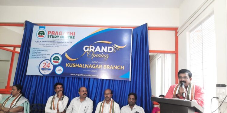 ಪುತ್ತೂರು ಪ್ರಗತಿ ಸ್ಟಡಿ ಸೆಂಟರ್‌ನ 4ನೇ ಶಾಖೆ ಕೊಡಗಿನ ಕುಶಾಲನಗರದಲ್ಲಿ ಲೋಕಾರ್ಪಣೆ