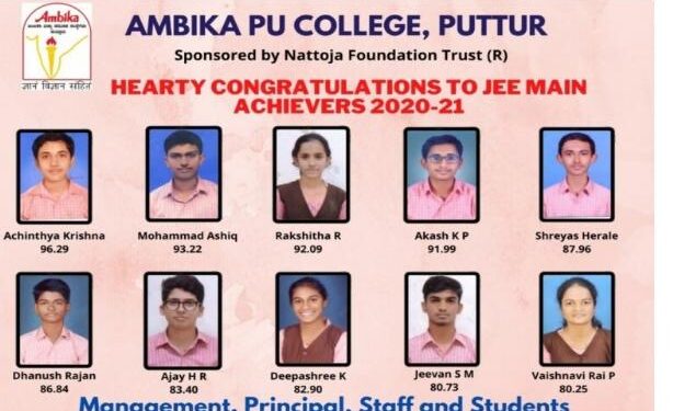 ಪುತ್ತೂರು: ಜೆಇಇ ಮೈನ್ ಪರೀಕ್ಷೆಯಲ್ಲಿ ಅಂಬಿಕಾ ವಿದ್ಯಾಲಯದ ವಿದ್ಯಾರ್ಥಿಗಳದ್ದೇ ಮೇಲುಗೈ