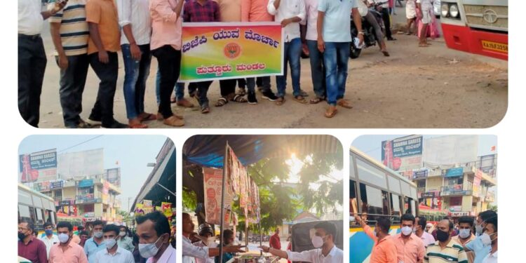 ಪುತ್ತೂರು ಯುವ ಮೋರ್ಚಾ ಗ್ರಾಮಾಂತರ ಮಂಡಲದ ವತಿಯಿಂದ ಉಪ್ಪಿನಂಗಡಿಯಲ್ಲಿ ಉಚಿತ ಮಾಸ್ಕ್ ವಿತರಣೆ ಮತ್ತು ಕೋವಿಡ್ ಜಾಗೃತಿ ಅಭಿಯಾನ