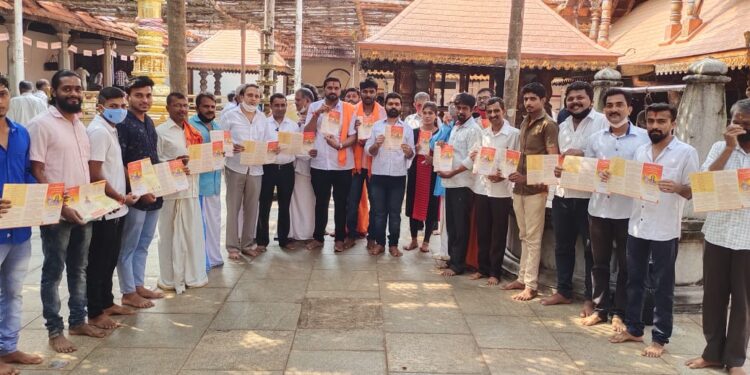 ವಿಶ್ವ ಹಿಂದೂ ಪರಿಷದ್ ಬಜರಂಗದಳ  ಪುತ್ತೂರು ಹಾಗೂ ರಾಮೋತ್ಸವ ಸಮಿತಿ ಪುತ್ತೂರು ವತಿಯಿಂದ ನಡೆಯಲಿರುವ “ಶ್ರೀ ರಾಮೋತ್ಸವ 2021”  ಆಮಂತ್ರಣ ಪತ್ರಿಕೆ ಬಿಡುಗಡೆ