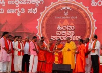 ಕೇಸರಿ ಅಲೆಯಲ್ಲಿ ಮಿಂದೆದ್ದ ಪುತ್ತೂರು ಬೃಹತ್ “ಹಿಂದೂ ಐಕ್ಯತಾ ಸಮಾವೇಶ” : ಕಾರ್ಯಕ್ರಮದಲ್ಲಿ ಗಣ್ಯಾತಿಗಣ್ಯರು ಭಾಗಿ