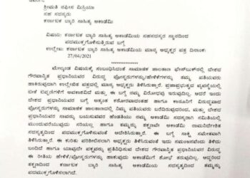ಮಂಗಳೂರು : ಪ್ರಧಾನಿ ವಿರುದ್ಧ ಅವಹೇಳನಕಾರಿ ಪೋಸ್ಟ್ : ಪತಿ ಮಾಡಿದ ತಪ್ಪಿಗೆ ಪತ್ನಿಯ ಸದಸ್ಯತ್ವ ರದ್ದು