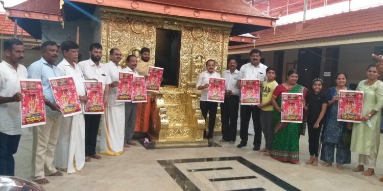 (ಏ.24) ಮಠಂತಬೆಟ್ಟು ಶ್ರೀ ಮಹಿಷಮರ್ದಿನಿ ದೇವಸ್ಥಾನದಲ್ಲಿ ಬ್ರಹ್ಮಕಲಶೋತ್ಸವ : ಭಜನಾಮೃತ- ಭಜನಾ ಸಂಭ್ರಮದ ಸಲುವಾಗಿ “ದಾಸ ಭಜನಾಮೃತ” ಗಾನ ಗುಚ್ಚ ಬಿಡುಗಡೆ