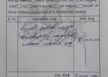 ಕೋವಿಡ್ ನಿಯಮ ಉಲ್ಲಂಘನೆ : ಪುತ್ತೂರಿನ ಪ್ರತಿಷ್ಠಿತ ಹೋಟೆಲ್ ಗೆ ನಗರ ಸಭೆ ಅಧಿಕಾರಿಗಳಿಂದ 5000 ರೂ. ದಂಡ