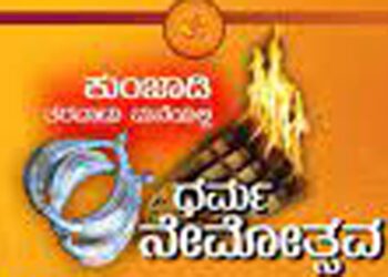 ಕುಂಜಾಡಿ ಧರ್ಮ ನಡಾವಳಿಗೆ ಸಕಲ ಸಿದ್ಧತೆ : ಏ.8,9 ರಂದು ನಡೆಯಲಿದೆ ಕುಂಜಾಡಿ ತರವಾಡು ಮನೆಯಲ್ಲಿ  ಧರ್ಮ ನೇಮೋತ್ಸವ