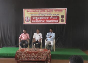 ವಿವೇಕಾನಂದ ಪ.ಪೂ ಕಾಲೇಜಿನಲ್ಲಿ ಪರಮವೀರ ಚಕ್ರ ಪುರಸ್ಕೃತ ಯೋಧರ ಸಂಸ್ಮರಣೆಯ ಉಪನ್ಯಾಸ ಕಾರ್ಯಕ್ರಮ