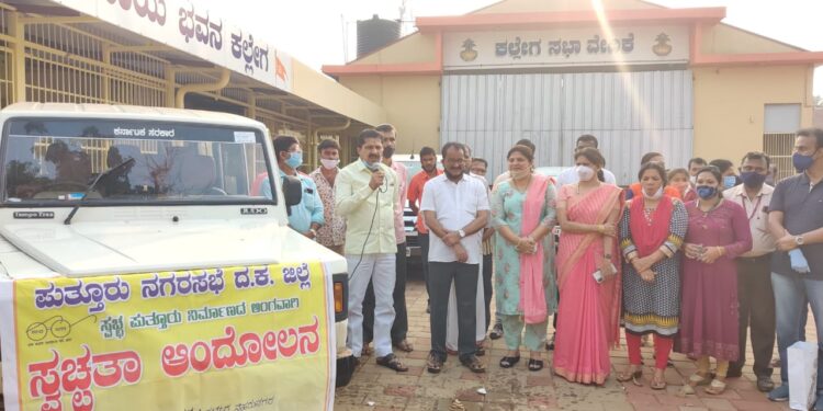 ನಗರಸಭೆ ವತಿಯಿಂದ ಸ್ವಚ್ಛ ಪುತ್ತೂರು ಪರಿಕಲ್ಪನೆಯಡಿಯಲ್ಲಿ ಸ್ವಚ್ಛತಾ ಆಂದೋಲನ : ಸ್ವಚ್ಛತೆ ಒಂದು ದಿನದ ಕಾರ್ಯಕ್ರಮವಾಗದೆ ನಿರಂತರವಾಗಿರಲಿ – ಸಂಜೀವ ಮಠಂದೂರು