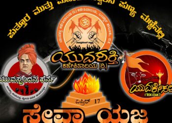 ಪುತ್ತೂರು ಜಾತ್ರೋತ್ಸವದಲ್ಲಿ ಬಡಕುಟುಂಬದ ಮಕ್ಕಳ ಚಿಕಿತ್ಸೆಗಾಗಿ ಅತೀ ದೊಡ್ಡ ಹನುಮಂತನ ವೇಷದಲ್ಲಿ ‘ಸೇವಾ ಯಜ್ಞ’ ಎಂಬ ಸಂಕಲ್ಪದೊಂದಿಗೆ ನಿಧಿ ಸಂಗ್ರಹ