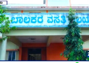 ಮೊರಾರ್ಜಿ ದೇಸಾಯಿ ಕೋವಿಡ್ ವಸತಿ ಕೇಂದ್ರದಲ್ಲಿ ಸೋಂಕಿತರ ಅಳಲು :;  ವ್ಯವಸ್ಥೆಗಳು ಸರಿಯಾಗಿಲ್ಲ ಎಂದು ಆರೋಪ