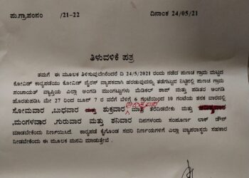 ಪುಣಚ ಗ್ರಾ. ಪಂ. ವ್ಯಾಪ್ತಿಯಲ್ಲಿ ವಾರದ ಮೂರು ದಿನ ಸಂಪೂರ್ಣ ಲಾಕ್ ಡೌನ್; ಪುಣಚ ಗ್ರಾಮ ಮಟ್ಟದ ಕೋವಿಡ್ ಕಾರ್ಯಪಡೆಯಿಂದ ನಿರ್ಣಯ
