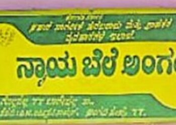 ಎಲ್ಲಾ ದಿನಗಳಲ್ಲೂ ನ್ಯಾಯಬೆಲೆ ಅಂಗಡಿ ತೆರೆಯುವಂತೆ ಹಾಗೂ ಹೆಚ್ಚು ಅವಧಿ ಕಾರ್ಯನಿರ್ವಹಿಸುವಂತೆ ಕೇಂದ್ರ ಸರ್ಕಾರದಿಂದ ಸೂಚನೆ