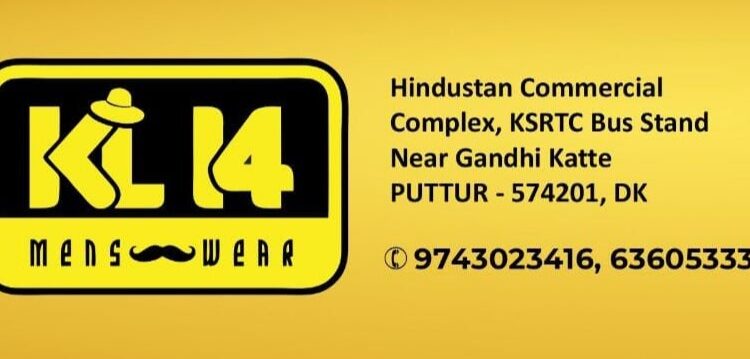 ‘KL-14 MEN’S WEAR’ ಫ್ಯಾಶನ್  ಐದನೇ  ವರ್ಷಕ್ಕೆ ಪಾದಾರ್ಪಣೆ