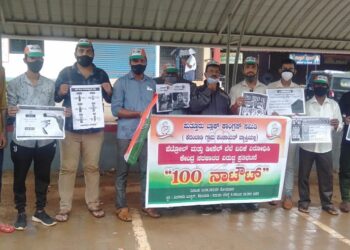 ಪೆಟ್ರೋಲ್ ಮತ್ತು ಡೀಸೆಲ್ ದರ ಏರಿಕೆ ಖಂಡಿಸಿ ಕೆದಂಬಾಡಿ ಯಲ್ಲಿ ಕಾಂಗ್ರೆಸ್ ನಿಂದ ಪ್ರತಿಭಟನೆ