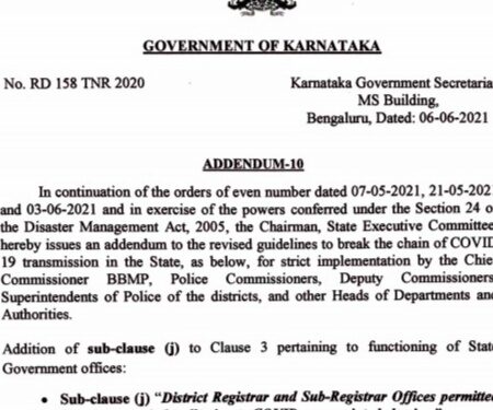 ಇಂದಿನಿಂದ ರಾಜ್ಯದಲ್ಲಿ ಎಲ್ಲಾ ರಿಜಿಸ್ಟ್ರಾರ್ ಕಚೇರಿಗಳು ಓಪನ್