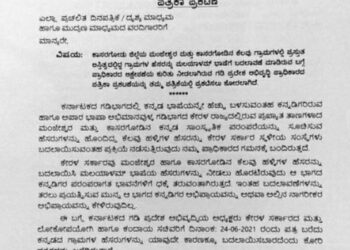 ಕೇರಳದಲ್ಲಿ ಕನ್ನಡದಲ್ಲಿರುವ ಊರಿನ ಹೆಸರು ಬದಲಿಸಲು ಮುಂದಾದ ಕೇರಳ ಸರಕಾರ:; ಕನ್ನಡ ಗ್ರಾಮಗಳ ಹೆಸರು ಬದಲಾವಣೆಗೆ ಕನ್ನಡಿಗರಿಂದ ತೀವ್ರ ವಿರೋಧ
