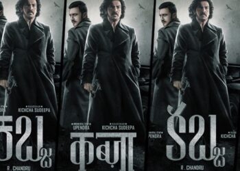 ಅಭಿಮಾನಿಗಳ ಮುಂದೇ ‘ಕಬ್ಜ’ ಪೋಸ್ಟರ್​​…ಹಲ್​​ಚಲ್​ ಎಬ್ಬಿಸಿದ ಉಪೇಂದ್ರ, ಸುದೀಪ್ ಲುಕ್