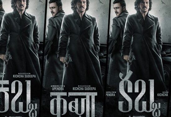 ಅಭಿಮಾನಿಗಳ ಮುಂದೇ ‘ಕಬ್ಜ’ ಪೋಸ್ಟರ್​​…ಹಲ್​​ಚಲ್​ ಎಬ್ಬಿಸಿದ ಉಪೇಂದ್ರ, ಸುದೀಪ್ ಲುಕ್