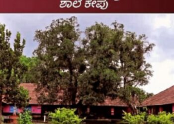 ಕೇಪು: ದ.ಕ.ಜಿ.ಪಂ. ಹಿರಿಯ ಪ್ರಾಥಮಿಕ ಶಾಲೆಯಲ್ಲಿ 1 ನೇ ತರಗತಿಯಿಂದ ಆಂಗ್ಲ ಮಾಧ್ಯಮ ಶಿಕ್ಷಣಕ್ಕೆ ಸರಕಾರದ ಅನುಮತಿ