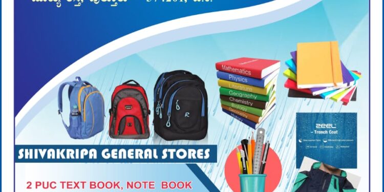 ಶಿವಕೃಪಾ ಜನರಲ್ ಸ್ಟೋರ್ ನಲ್ಲಿ ಶೈಕ್ಷಣಿಕ ಪಠ್ಯ ಪುಸ್ತಕಗಳು – ಪರಿಕರಗಳು ಲಭ್ಯ