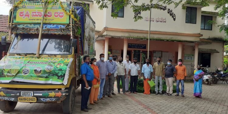 ಕೇಪು : ಕೃಷಿ ಮಾಹಿತಿ ರಥ ಆಗಮನ:; ಕೃಷಿ ಬಗ್ಗೆ ಮಾಹಿತಿ