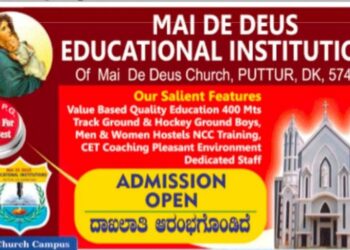 ಪುತ್ತೂರು :ಮಾಯಿದೆ ದೇವುಸ್ ಚರ್ಚ್ ಸಮೂಹ ಶಿಕ್ಷಣ ಸಂಸ್ಥೆಗಳಲ್ಲಿ ದಾಖಲಾತಿ ಪ್ರಾರಂಭ