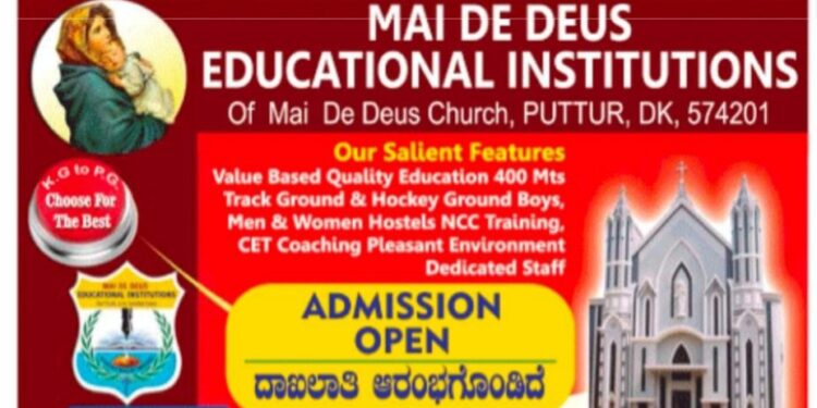 ಪುತ್ತೂರು :ಮಾಯಿದೆ ದೇವುಸ್ ಚರ್ಚ್ ಸಮೂಹ ಶಿಕ್ಷಣ ಸಂಸ್ಥೆಗಳಲ್ಲಿ ದಾಖಲಾತಿ ಪ್ರಾರಂಭ