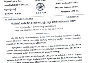 ದಕ್ಷಿಣ ಕನ್ನಡ: ಜಿಲ್ಲೆಯಲ್ಲಿ ನಾಳೆಯಿಂದ ರಾಜ್ಯ ಸರ್ಕಾರದ ಆದೇಶ ಜಾರಿಗೆ..!