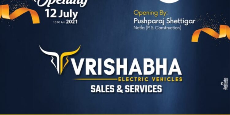 (ಜು.12) ಕಲ್ಲಡ್ಕ: ‘ವೃಷಭ ವಿದ್ಯುತ್ ಚಾಲಿತ’ ದ್ವಿಚಕ್ರ ವಾಹನಗಳ ಶೋ ರೂಂ ಉದ್ಘಾಟನೆ