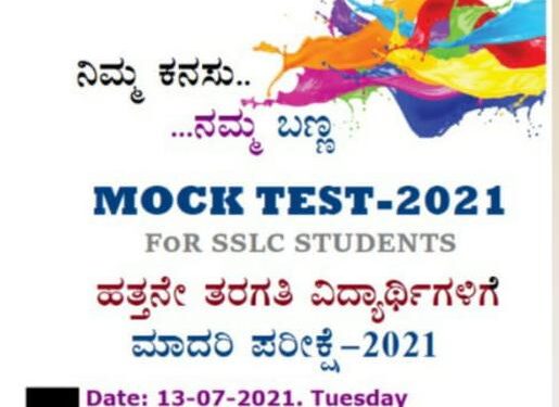 (ಜು.13) ಪುತ್ತೂರು: ವಿವೇಕಾನಂದ ಪದವಿ ಪೂರ್ವ ಕಾಲೇಜು ವತಿಯಿಂದ ಎಸ್.ಎಸ್.ಎಲ್.ಸಿ ವಿದ್ಯಾರ್ಥಿಗಳಿಗಾಗಿ ಮಾದರಿ ಪರೀಕ್ಷೆ