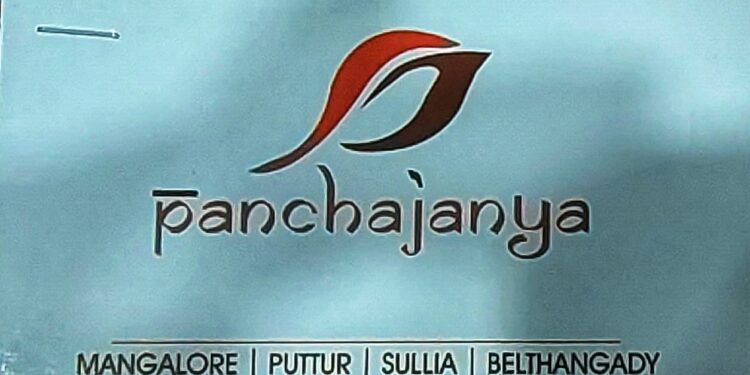 ‘ಪಾಂಚಜನ್ಯ ಎಂಟರ್ಪ್ರೈಸಸ್’ಗೆ ಆರನೇ ವಸಂತದ ಸಂಭ್ರಮ