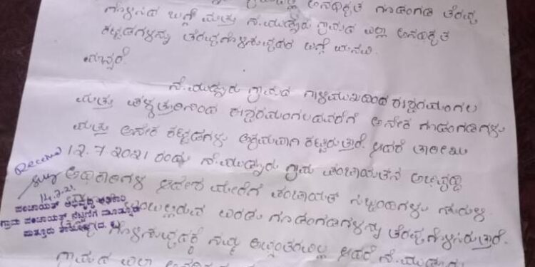 ನೆಟ್ಟಣಿಗೆ ಮುಡ್ನೂರು: ಅಕ್ರಮ ಅಂಗಡಿ ಕಟ್ಟಡಗಳನ್ನು ತೆರವು ಗೊಳಿಸುವಂತೆ ಒತ್ತಾಯಿಸಿ ಪಂಚಾಯತ್ ಅಭಿವೃದ್ಧಿ ಅಧಿಕಾರಿಗೆ ದೂರು