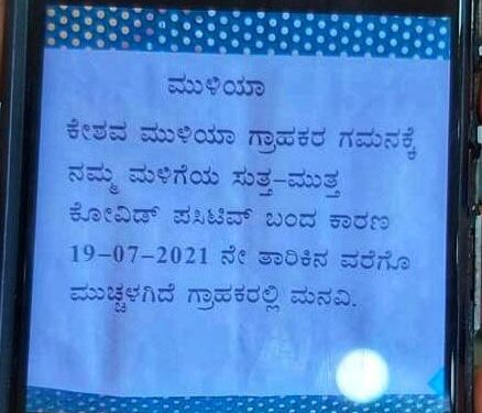 ಪುತ್ತೂರು: ಗ್ರಾಹಕರ ದಿಕ್ಕು ತಪ್ಪಿಸುವ ನಿಟ್ಟಿನಲ್ಲಿ ಮುಳಿಯ ಜ್ಯುವೆಲ್ಸ್ ಬಗ್ಗೆ ನಕಲಿ ಸಂದೇಶ ರವಾನೆ..! ನಕಲಿ ಸಂದೇಶ ಸೃಷ್ಟಿಸಿದವರ ವಿರುದ್ಧ ಸೈಬರ್ ಕ್ರೈಮ್ಗೆ ದೂರು